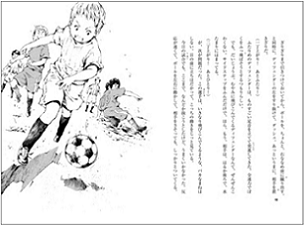 Japanese Football Academy Tom Palmer